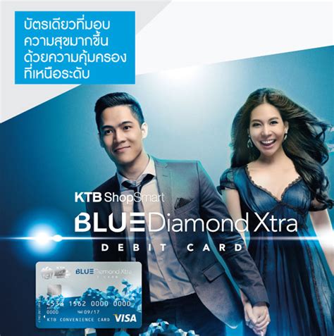 ktb shop smart blue diamond card|บัตรเดบิตกรุงไทย อัลตร้า แคร์ บัตรเดบิตประกัน .